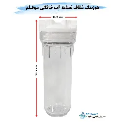 v2 10InchTransparentWaterFilterHousing14PortsForReverseOsmosisSystemsSouFilter8 7n