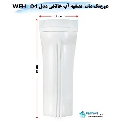 v2 10inchStandardWaterFilterHousingModelWFH046 z4