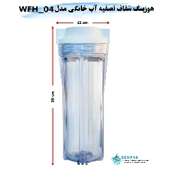 v2 10inchTransparentStandardWaterFilterHousingModelWFH05 k0