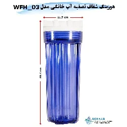 v2 10inchTransparentStandardWaterFilterHousing v8