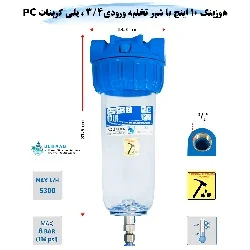 v2 10inchWaterFilterHousingwithDrainValve05 8k