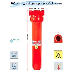 v2 20InchHotWaterFilterHighTemperatureHousingsoufilter1 pu