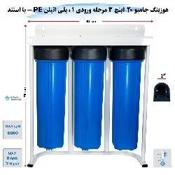 v2 3Stage20inchjamboWholeHouseWaterFiltration01 jf