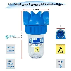 v2 7inchWaterFilterHousingwith2inchinputsoufilter1 bi