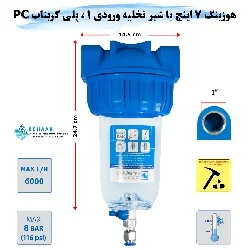 v2 7inchWaterFilterHousingwithDrainValve01 zm