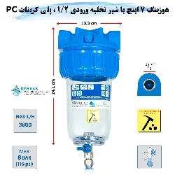 v2 7inchWaterFilterHousingwithDrainValve 3i