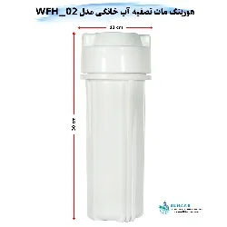 v2 HomeSystemHousingWhite2ORing 2p