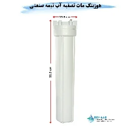 v2 Housing20inchinput12inchWhite6 z0