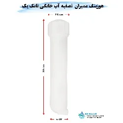 v2 MembraneHousingforHomeROSystemTankPAC zy
