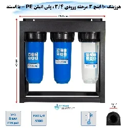 v2 SoufilterPretreatment10inch3stagebuildinginletwater6 r4
