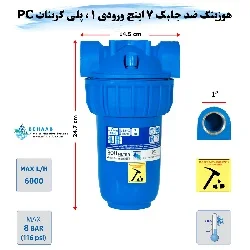 v2 WaterFilterHousing7inchAntiAlgaeSoufilter 28